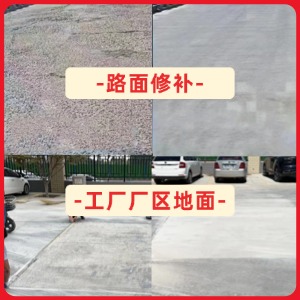 漳州水泥地面修复剂